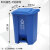 户外中间脚踩踏分类垃圾桶240升环卫大型号容量15L侧面 80升中间脚踏蓝色可回收物
