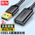 胜为UT-2020 USB3.0延长线公对母 U盘读卡器数据线 鼠标键盘拓展器加长线2米