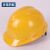 礼丝汀高强度加厚版ABS V型 工地领导施工安全防砸帽可印字 黄色 A-8普通版