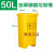 加厚垃圾桶大号黄色医院诊所废物污物脚踏式有盖回收箱 垃圾桶50升(黄色)