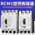 上海人民塑壳断路器RCM1三相四线3p4p空开塑料外壳式100a空气开关 400A 4p