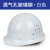 国标abs玻璃钢帽子透气建筑工程领导防坠物砸头盔印字 玻璃钢透气白色