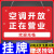 空调冷气已开放提示牌正在正常营业中欢迎光临挂牌网红风门牌定制 空调开放正在营业(红白)(挂牌) 15x20cm