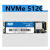 M2转接卡PCIE转M.2固态NVME硬盘2280转PCI-E4.0 X1 16x扩展卡 512G(NVME)