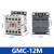 全新 微型交流接触器GMC-6M 9M 12M 16M 220V 常开 GMC-12M NO常开 x 220V