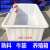适用于加厚塑料水箱泡瓷砖箱水产养殖箱养鱼养龟箱大号周转箱纺织 K250L 白色