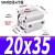 小型气动大推力薄型气缸SDA50X63X80X100-5*10X20X25X30X40X50X75 优质型SDA20*35