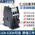 CJ20交流接触器10A 25A 63A 100A 36V 110V 220V三相380V CJ20-100A 36V
