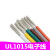 UL1015电子线 18AWG 105°高温600V美标UL导线引线 灰色/10米价格