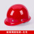 山头林村国标安全头盔铆钉安全帽工地建筑abs玻璃钢电工施工定制头盔 688款-红色