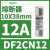 OSMFU132X施耐德熔断器座极数1P带灯32A,电压690VAC保险丝10X38mm 施耐德进口保险丝12A DF2CN12 gG