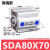 气动薄型亚德客型小型气缸SDA80x15*20/25/30/40/50/75/80/100SB SDA80-70高端款