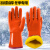 二氧化碳灭火器防冻手套专用耐低温冷库防寒加厚液氮防水用冰箱 30cm橘色防寒防水款