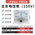 85C1直流正负电压表双向指针表头1235V-500V配电计量仪 正负直流电压表250V开孔50m