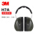 YHGFEE1426/1436/1425/1427/6/7 经济型隔音降噪头戴式防护耳罩 3MH7A头戴式防护耳罩降噪值：SNR=31dB