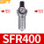 贝傅特 油水分离器 气源过滤处理器SFC二联件台式调压阀 SFR400灰(过滤调压件) 