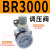 过滤器BR/BFC/BF/BL/BC2000/3000/4000两联件三联小型气动 BR3000精品