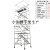 定制通用铝合金脚手架移动登高平台活动快装式门式爬梯独立 通用款六层12米全套