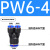 麦锐欧 气管接头 塑料快插气动快速接头 三通变径PW6-4（20个/包）