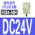 OMRON延时继电器H3BA-N -N8H通电延时控制DC24V AC220V 8脚 11脚 H3BA-N8H 线圈电压：DC24V