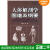 二手书人体解剖学图谱及纲要彩色版林奇北京大学医学出版社9787