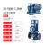 地暖循环泵增压立式管道离心泵220v冷却塔380地暖工业锅炉IRG热水循环泵 25160A1.1KW(立式