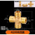橙央4分接头内外丝内丝直接双公螺丝三通 6分转4分铜变径四分水管水暖配件 4分铜外丝四通