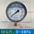 YN100耐震压力表油压表0-1.6/2.5/40Mpa液压水压抗震径向 YN100耐震0-6MPa60公斤