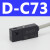 磁性开关D-M9B/N/A93/Z73气缸感应传感器DMSG CS1-J/F/U接近开关 SMC型 D-C73