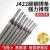 电焊条碳钢耐磨防粘焊条电焊机J422 2.0 2.5 3.2 4.0 5.0整箱家用 金桥2.5焊条(试用)5根