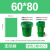 可降解垃圾分类环卫大垃圾袋大号60环卫特大号商用厨余垃圾袋 60*80绿色3卷45只 加厚