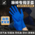 适用6g强韧特厚深蓝色手套一次性橡胶工业干活维修防油洗碗 5g耐用加厚蓝色[100只/盒] S