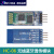 HC-06 4.0蓝牙模块板DIY串口无线透传电子模块 兼容arduino HC-06