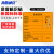 海斯迪克 HKC-604 危险品标志警示安全标识标牌不干胶贴纸 (1张)综合40×40cm