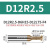 圆弧一体刀钢用t型铣刀整体钨钢T型R角铣刀钢用数控加工带角T刀 D12R2.5-D12L75-F4