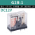G2R-1/2通用小型继电器DC24VAC220V微型薄型模块模组5脚8脚焊接 伊芙琳进口品质 G2R-1 DC12V 一