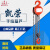 重庆凯荣HSZ-CA型手拉葫芦手动倒链 0.5T1T2T3T5吨小型吊机 0.5吨3米