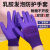 千嘉迪手套劳保紫色乳胶发泡半挂手套耐磨防滑透气女士专用60双
