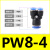 气动件快速接头PW Y型三通变径PW6-4/8-6/10-8/12-10全型号快插 PW 8-4-4