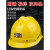 安全帽工地施工井下矿用帽建筑工程领导电工印字ABS透气头盔定制 蓝色 大沿 大沿矿帽