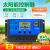 太阳能控制器 全自动 通用型30A12v24v路灯光伏发电控制器 家用 20A 12V/24V 20A  12V/24V