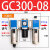 油水分离器GFC200-08/GC300-10/GR40015/GF/GL调压阀过滤器二联件 GC300-08