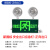 应急灯消防应急照明灯二合一疏散指示灯新国标led安全出口指示牌 多功能二合一/正向出口