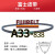 耐油静电三角传动进口富士带高速防油A型20-99工业橡胶皮带 A-33(内周长813)