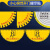 冠峰 KM02 磨砂贴纸 安全地贴标识车间安全通道标识耐磨耐脏防水TZ-37-03