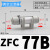 定制管道型ZFC真空过滤器100-04B气管快接200-06B 08B 10B负压300 ZFC77B(正压/接管12mm)