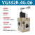 先导式3通电磁阀VG342R VG342-5G/4G-10A/06A/04气动NP13螺纹真 VG342R-4G-06(真空AC220V 6分口