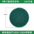 3寸4寸5寸抛光圆形百洁布清洁用菜瓜布植绒布打磨工业除锈拉丝布 4英寸绿色-100片