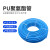 凯鹏 PU气管 工业聚氨酯耐磨耐腐蚀高温空压机气动软管 蓝色 6*4mm 200m/卷