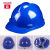 OIMG适用于安全帽工地国标加厚透气abs头盔男劳保印字建筑工程施工领导定制 加厚款蓝色